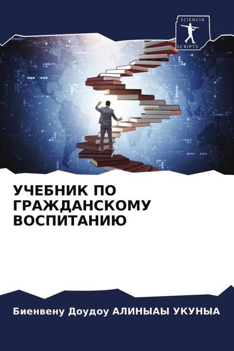 Image du produit Uchebnik Po Grazhdanskomu Vospitaniju (Bienwenu Doudou ALINYAY UKUNYA, 2021)