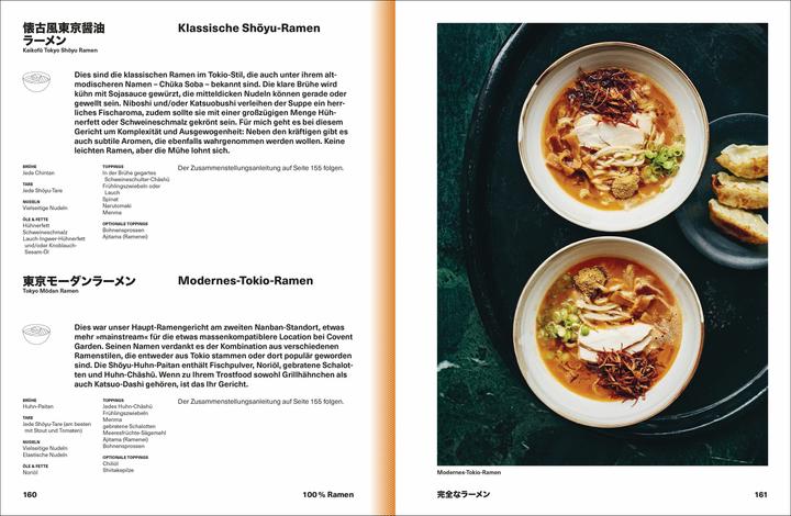 Actual product image Ramen Forever (German, Ulrike Kretschmer, Tim Anderson, 2024)