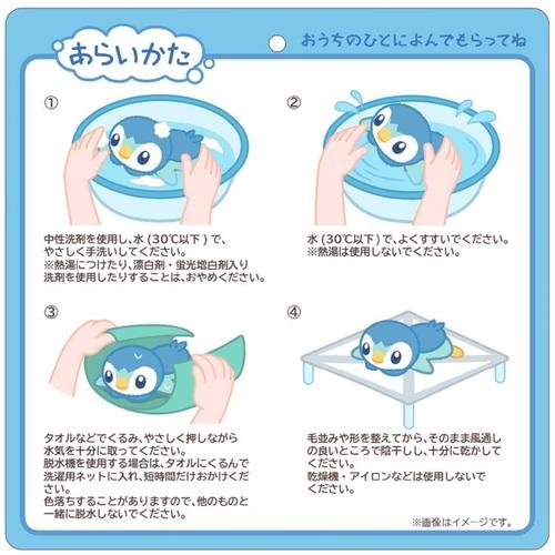 Produktbild Pokémon Piplup washable Plush - 14 cm (14 cm)