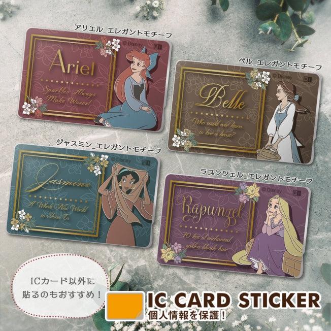 Actual product image Disney Princess Rapunzel - IC card sticker