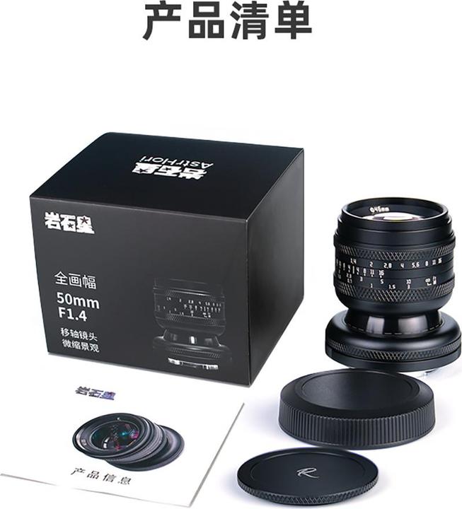 Image du produit AstrHori Full Frame 50mm F1.4 Tilt Lens with Panasonic Olympus M43 mount (black) (Olympus)