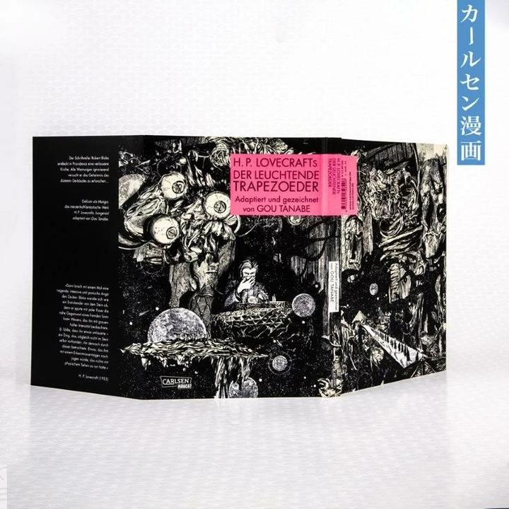 Produktbild H.P. Lovecrafts Der leuchtende Trapezoeder (Deutsch, Gou Tanabe, 2021)