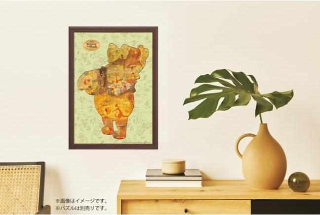 Produktbild Disney Winnie the Pooh Yano Man 266-teiliges Rahmen