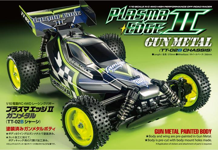 Actual product image Tamiya Plasma Edge II GunMet (Kit)