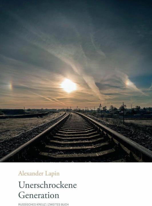 Actual product image Intrepid generation (Alexander Lapin, German)