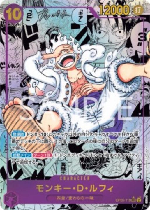 Actual product image One Piece Awakening of the new Era Booster Box OP-05 - (Japanese, Booster display)