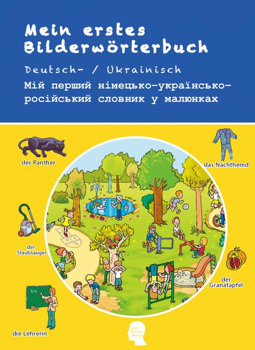 Immagine prodotto Mein erstes Bilderwörterbuch Deutsch-Ukrainisch-Russisch (Tedesco, Russo, Ucraino, Casa editrice Bambino, 2022)