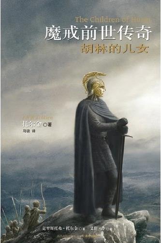 Produktbild Die Kinder Húrins (Deutsch, J. R. R. Tolkien, 2010)