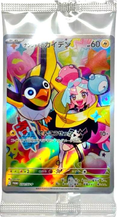 Immagine prodotto Pokémon Iono's Wattrel 232/SV-P - Battle Partners (SV9) PROMO Card Sealed - JP (Giapponese, Pacchetto Booster)