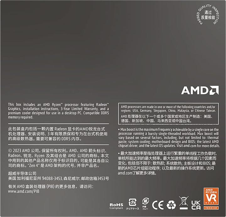 Image du produit AMD Ryzen 5 8600G (AM5, 4.30 GHz, 6 -Core)