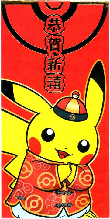 Image du produit Pokémon Chinese Lunar New Year 2021 Red Envelope Promo Pack - CHN (Chinois, Pack de boosters)