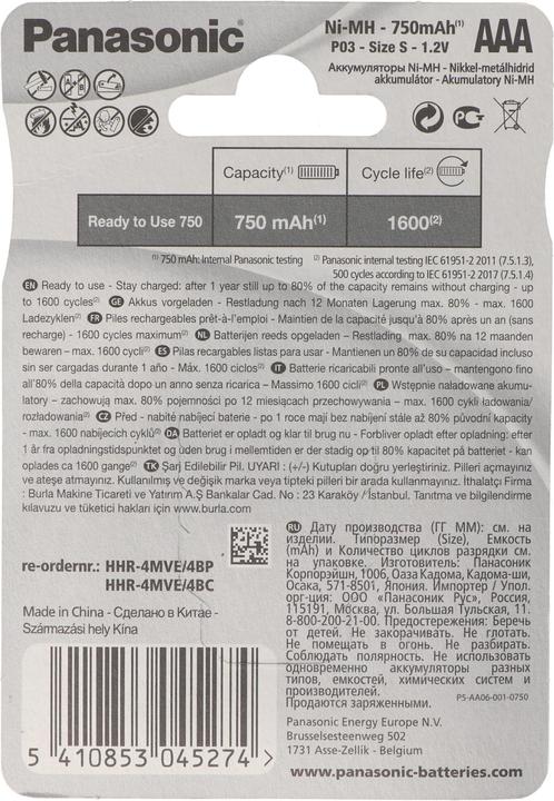 Actual product image Panasonic Rechargeable (4 pcs., AAA, 750 mAh)