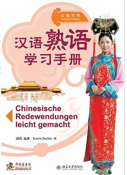 Actual product image Chinesische Redewendungen leicht gemacht (German, Hong Hu, 2011)