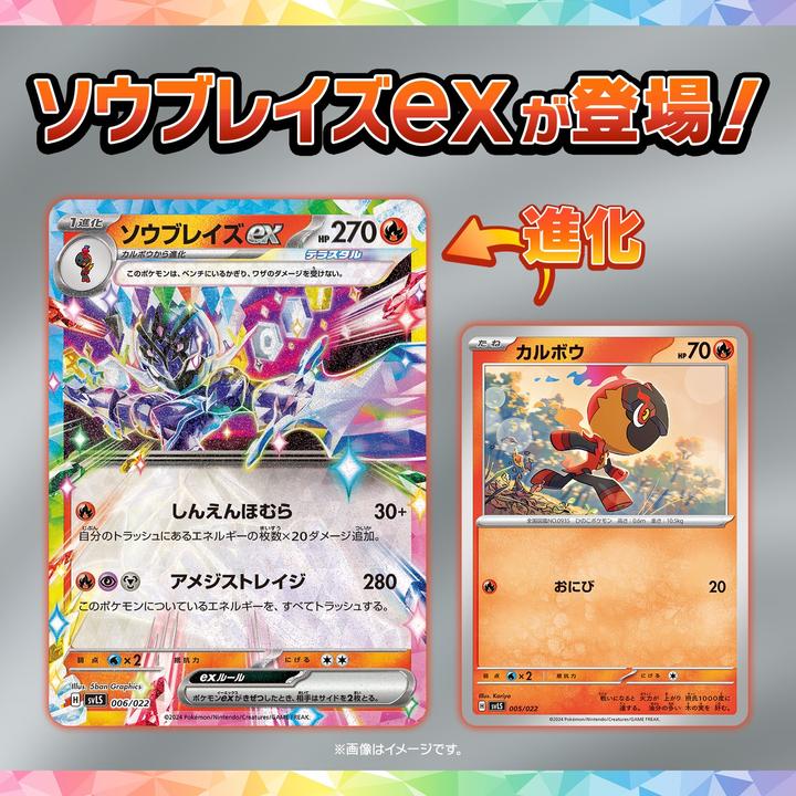 Produktbild Pokémon Starter Set Terastal Stellar Ceruledge ex (Japanisch, Booster Pack)