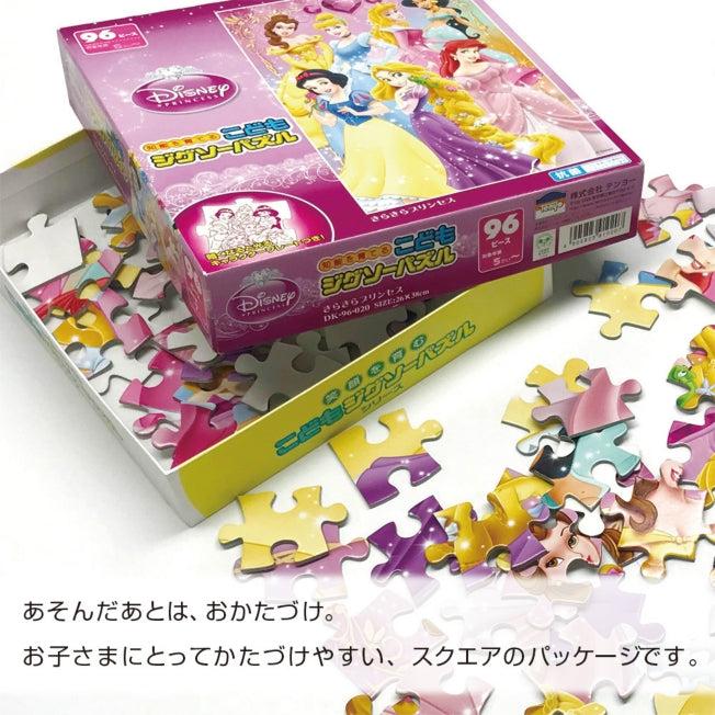 Produktbild Disney Prinzessin 96-teiliges Kinder-Puzzle "Viele Prinzessinnen!"