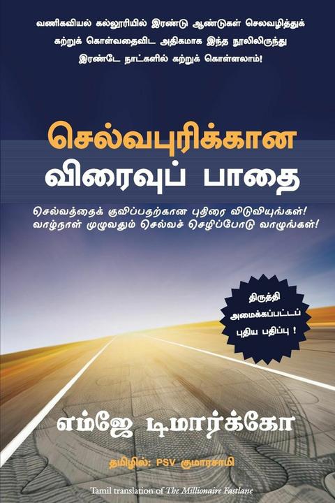 Produktbild The Millionaire Fast Lane (Tamil, MJ DeMarco, 2021)