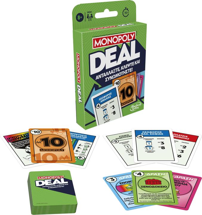 Actual product image Hasbro Gaming Monopoly Deal (Greek)