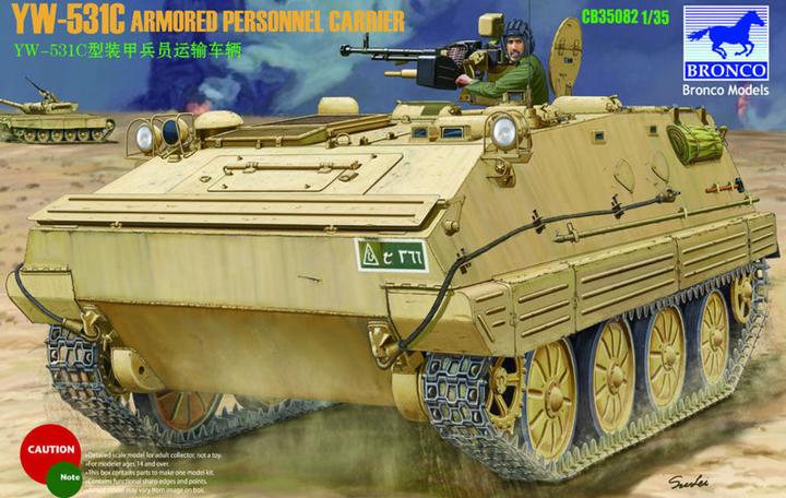 Actual product image Bronco YW-531C Armored Personnel Carrier