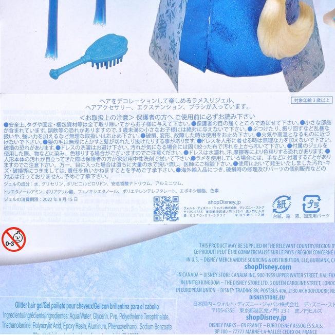 Actual product image Disney Store - Elsa Classic Doll Hair Styling