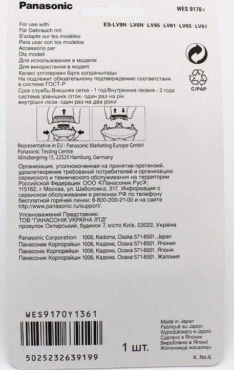 Produktbild Panasonic Wes9170y1361 (1 x)