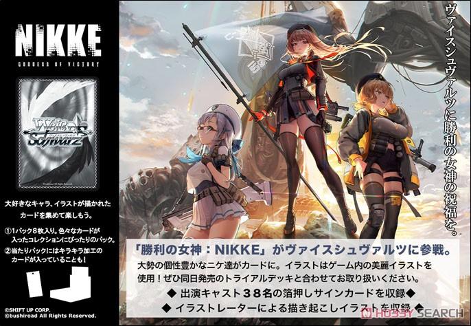 Actual product image Bushiroad Goddess of Victory: Nikke Booster Box (12) - Weiss Schwarz TCG - JPN (Japanese, Booster Pack)