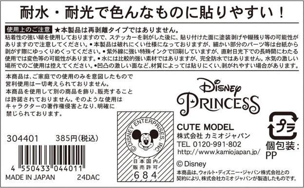 Nährwerte und Zutaten Disney Cinderella Mini Deko Aufkleber