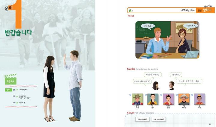 Produktbild New Sogang Korean 1A Student's Book (Koreanisch, Englisch, Sogang University, 2022)