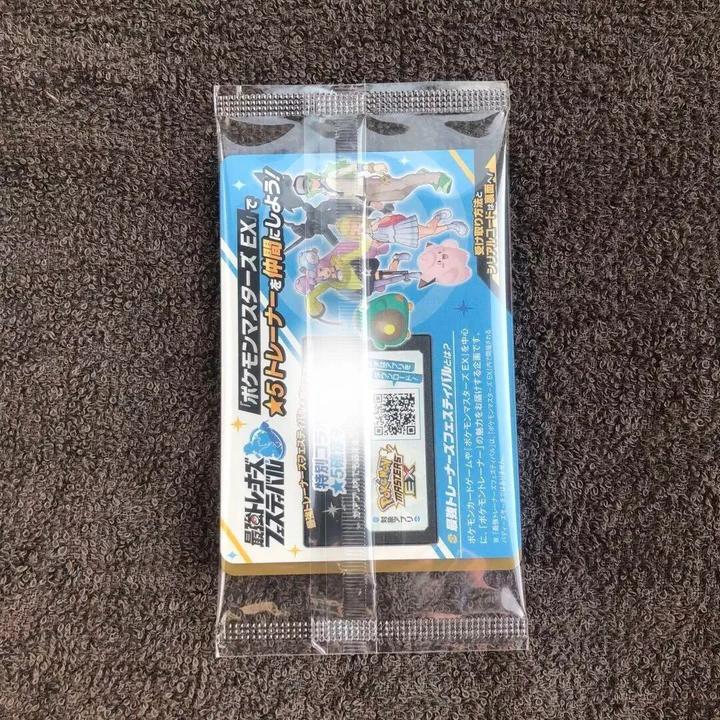 Immagine prodotto Pokémon Iono's Wattrel 232/SV-P - Battle Partners (SV9) PROMO Card Sealed - JP (Giapponese, Pacchetto Booster)