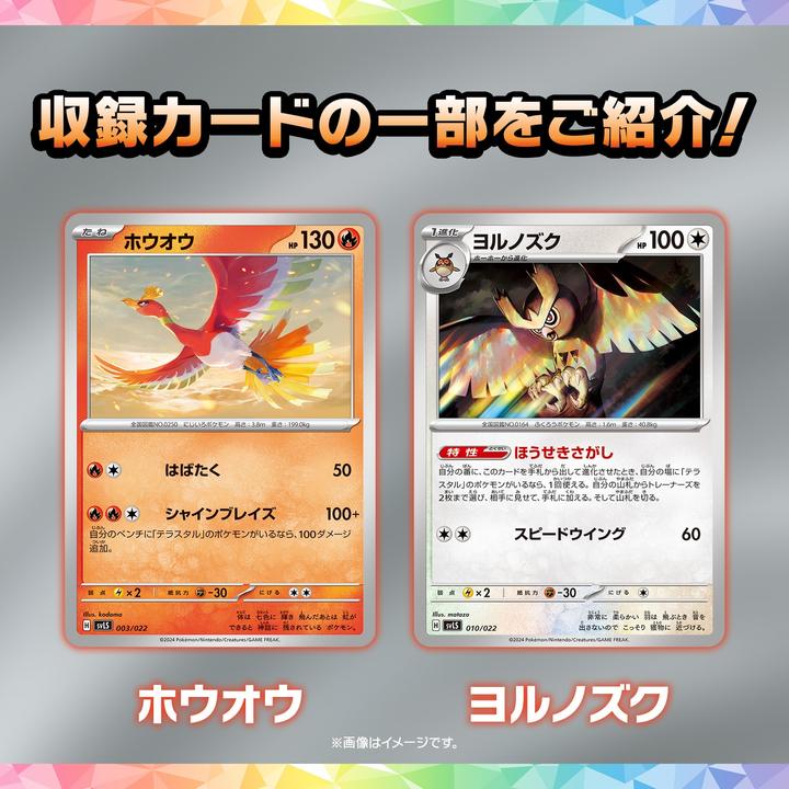 Produktbild Pokémon Starter Set Terastal Stellar Ceruledge ex (Japanisch, Booster Pack)