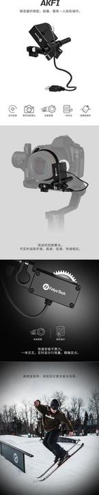 Produktbild FeiYu Tech Follow Focus F1 (Gimbal Fokushilfe)