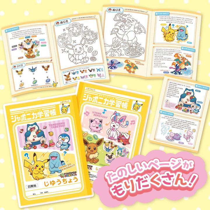Actual product image Pokémon Japonica Study Notebook Free Notebook Pokemon School (Soft cover)