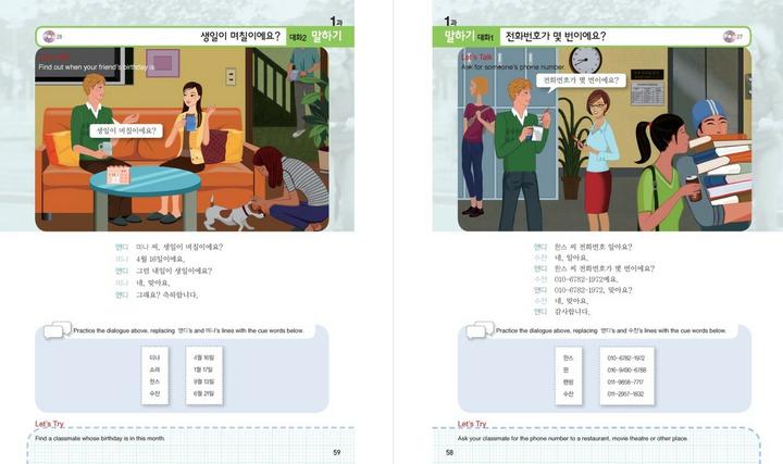 Produktbild New Sogang Korean 1A Student's Book (Koreanisch, Englisch, Sogang University, 2022)