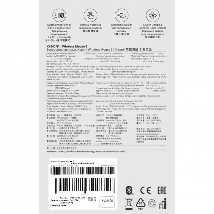 Immagine prodotto Xiaomi MOUSE WIRELESS 3 BLU GL XMWXSB03YM, 57945 (Senza fili)