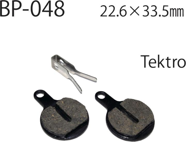 Image du produit Vesrah BP-048C-C XC (Tektro)