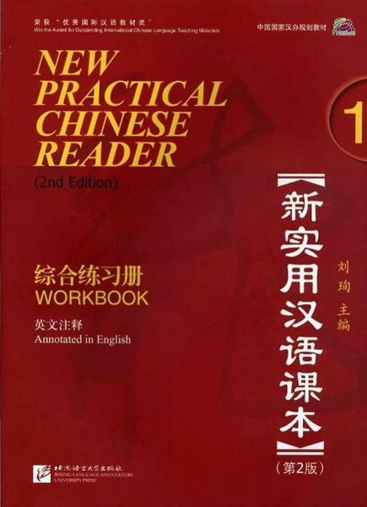 Produktbild New Practical Chinese Reader 1, Workbook, m. Audio-CD (Englisch, Chinesisch, Xun Liu, 2012)
