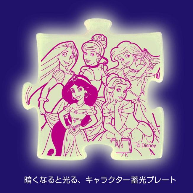 Produktbild Disney Prinzessin 96-teiliges Kinder-Puzzle "Viele Prinzessinnen!"