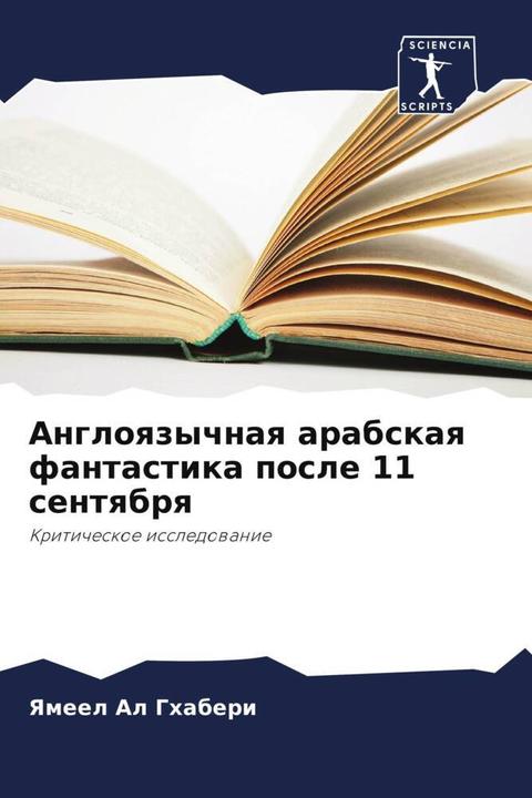 Produktbild Angloqzychnaq arabskaq fantastika posle 11 sentqbrq (Arabisch, Yameel Al Ghaberi, 2024)