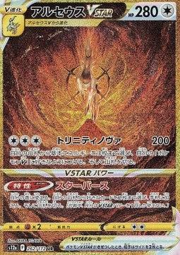 Produktbild Pokémon VSTAR Universe Booster (Japanisch, Booster Pack)
