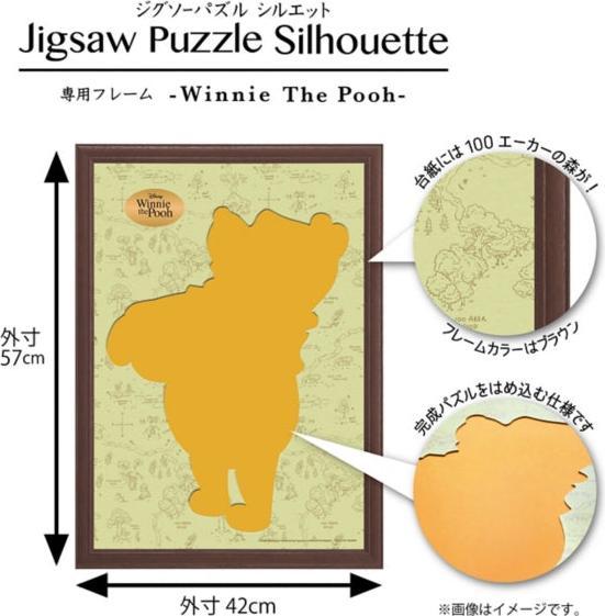 Produktbild Disney Winnie the Pooh Yano Man 266-teiliges Rahmen