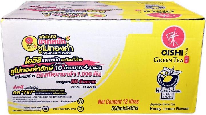 Produktbild Oishi Grüntee (24 x 50 cl)