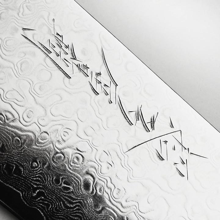 Actual product image Yaxell Nakiri knife SUPER GOU 161 Damascus, 161-ply (18 cm)