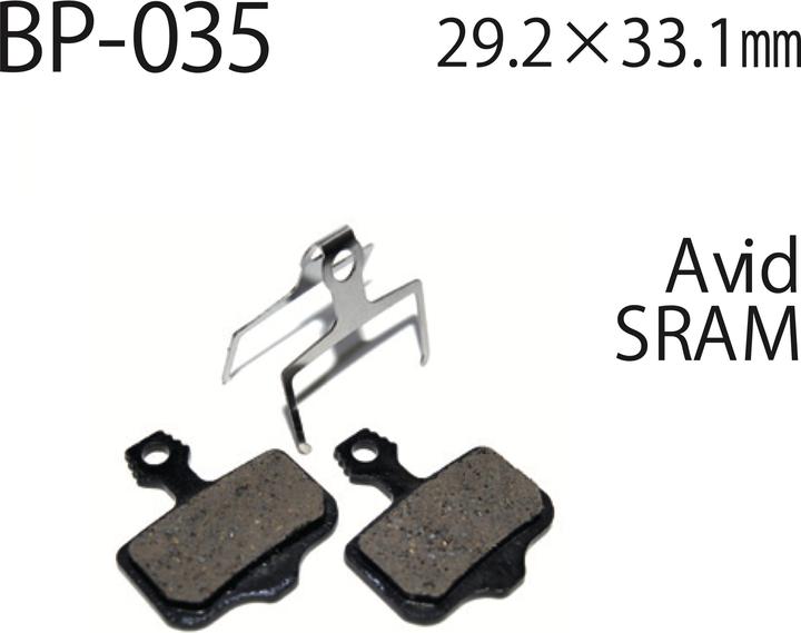 Image du produit Vesrah CC Revêtement 035 (Avid, SRAM)
