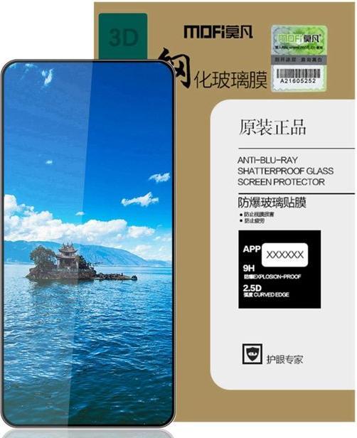 Actual product image Mofi Protective glass screen protector (1 Piece, Samsung Galaxy S21)