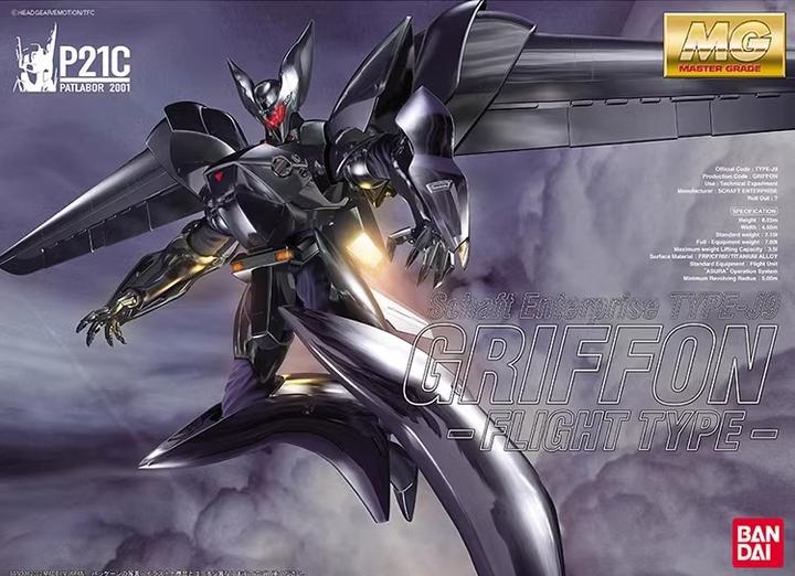 Actual product image Bandai Patlabor - J-9 Grifon Flight Master Grade