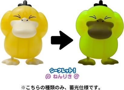 Actual product image Pokémon Pokemon Centre - Worrying Waddling Windup Psyduck (1 of 4 RANDOM)
