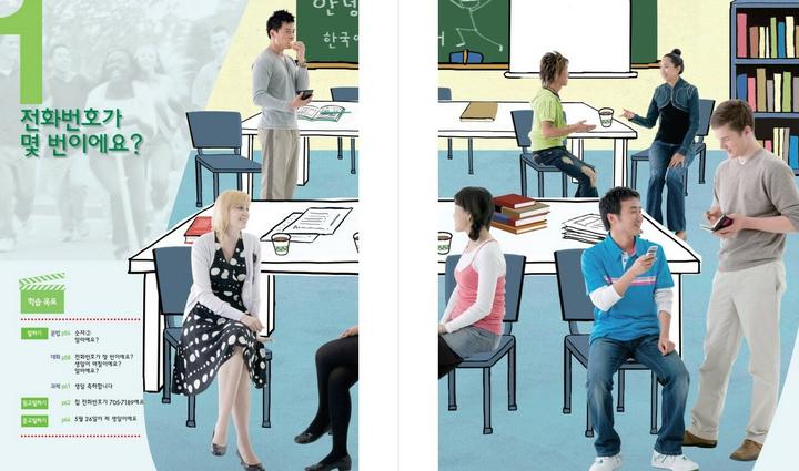 Produktbild New Sogang Korean 1A Student's Book (Koreanisch, Englisch, Sogang University, 2022)