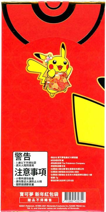 Image du produit Pokémon Chinese Lunar New Year 2021 Red Envelope Promo Pack - CHN (Chinois, Pack de boosters)
