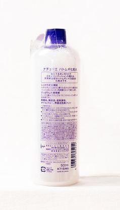 Actual product image Naturie Imju Hatomugi Skin Conditioner (500 ml, Face toner)