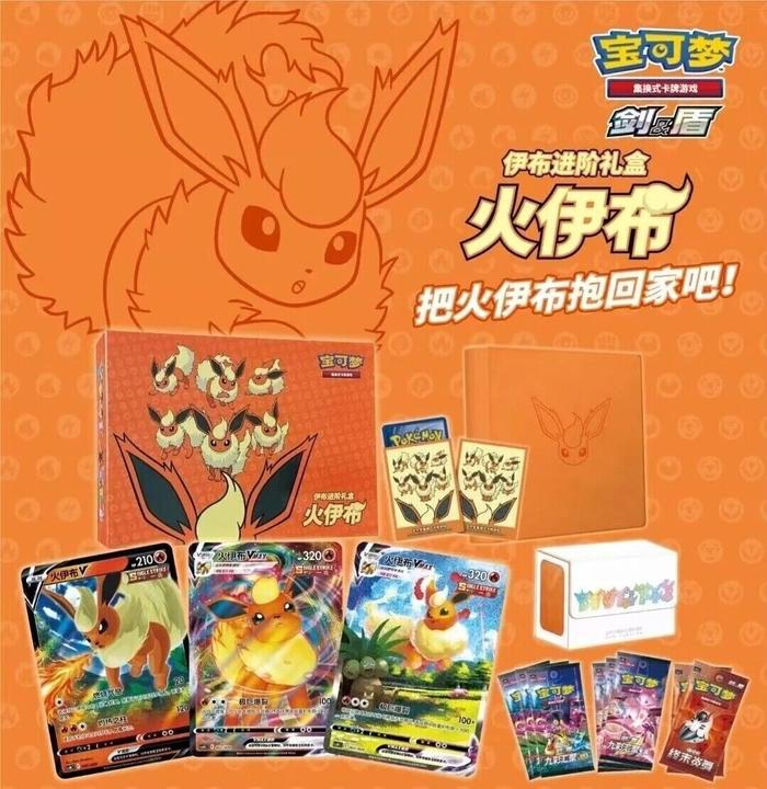 Actual product image Pokémon Flareon Exclusive Gift Collection Box - CHN (Chinese, Box Set & Collection)