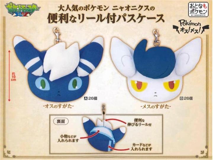 Produktbild Banpresto Pokemon - Psiaugon